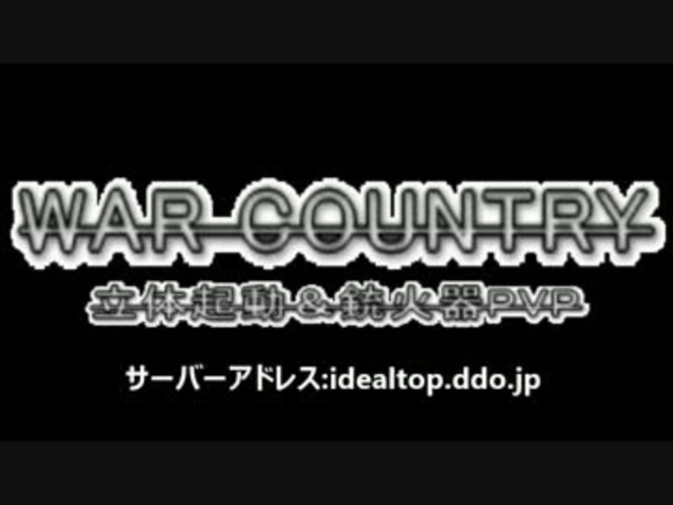 人気の 立体機動装置 動画 230本 2 ニコニコ動画