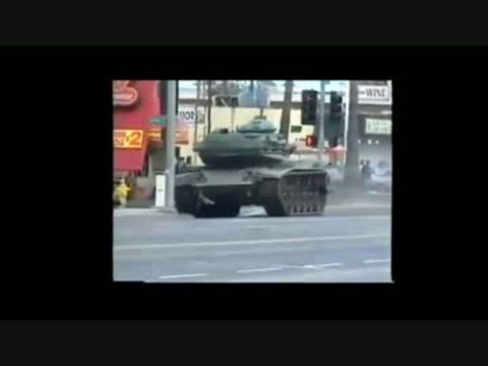 人気の サンディエゴ戦車暴走事件 動画 4本 ニコニコ動画