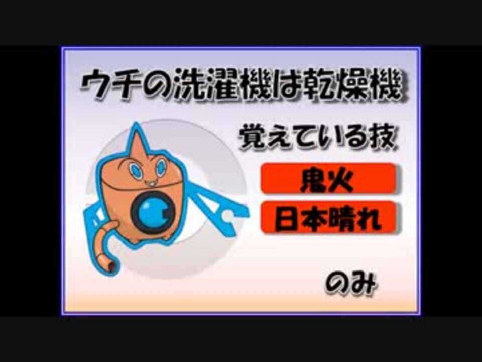 ポケモンxy 技のタイプ縛りでレーティングpart6 実況 ニコニコ動画