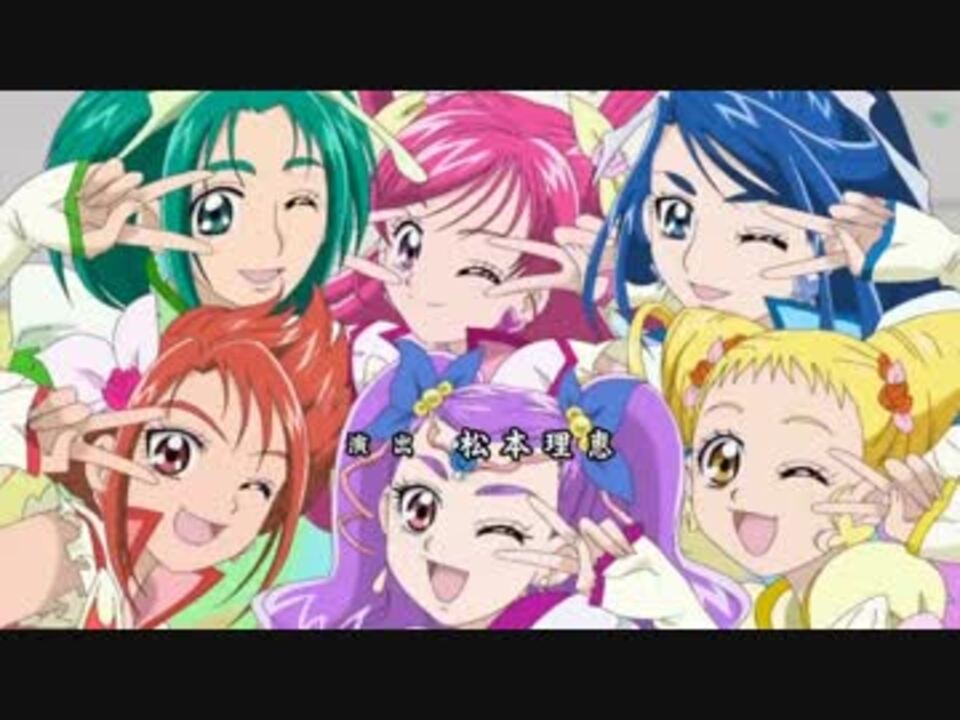 Yes プリキュア5gogo Ed ガンバランスdeダンス 希望のリレー ニコニコ動画