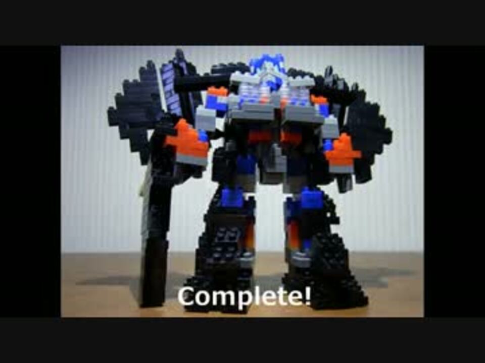 Nanoblock ジェットパワーオプティマスの作り方 ニコニコ動画