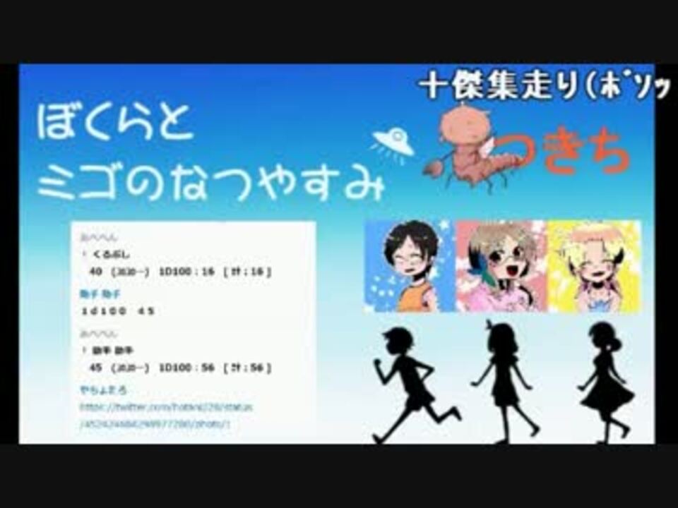 ぼくらとミゴのなつやすみ あべべんさんの公開マイリスト ニコニコ