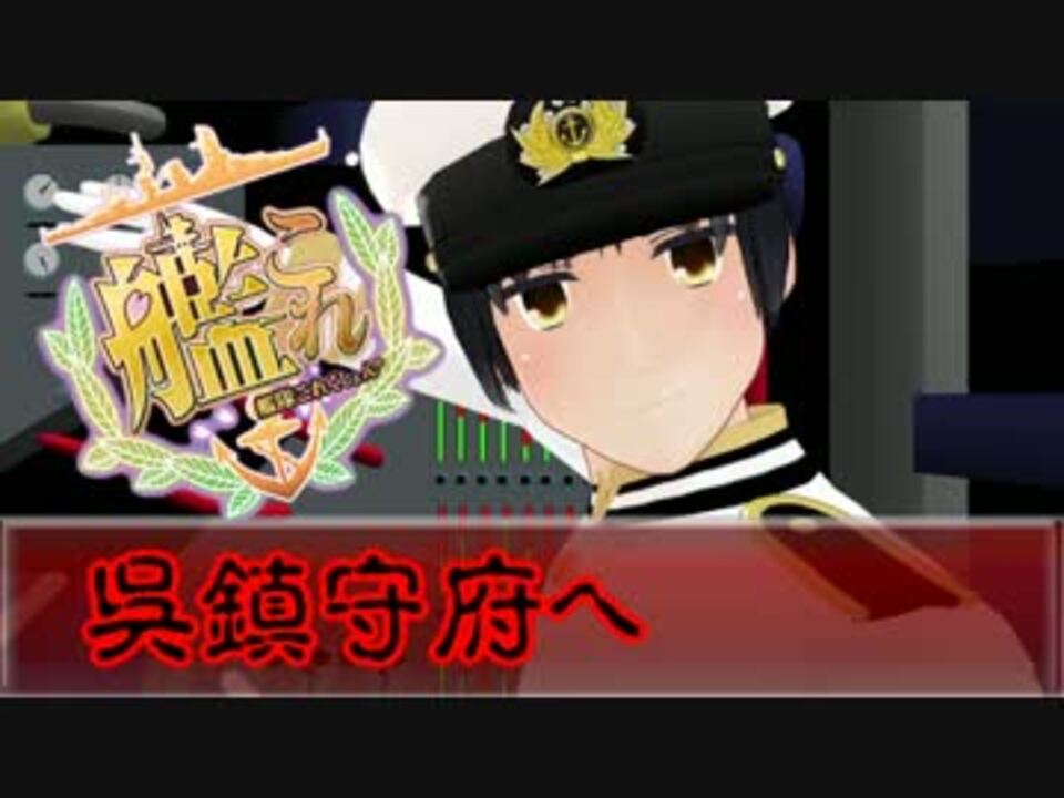【MMD艦これ】 利根を近代化改修してみた 【艦隊これくしょん】 - ニコニコ動画