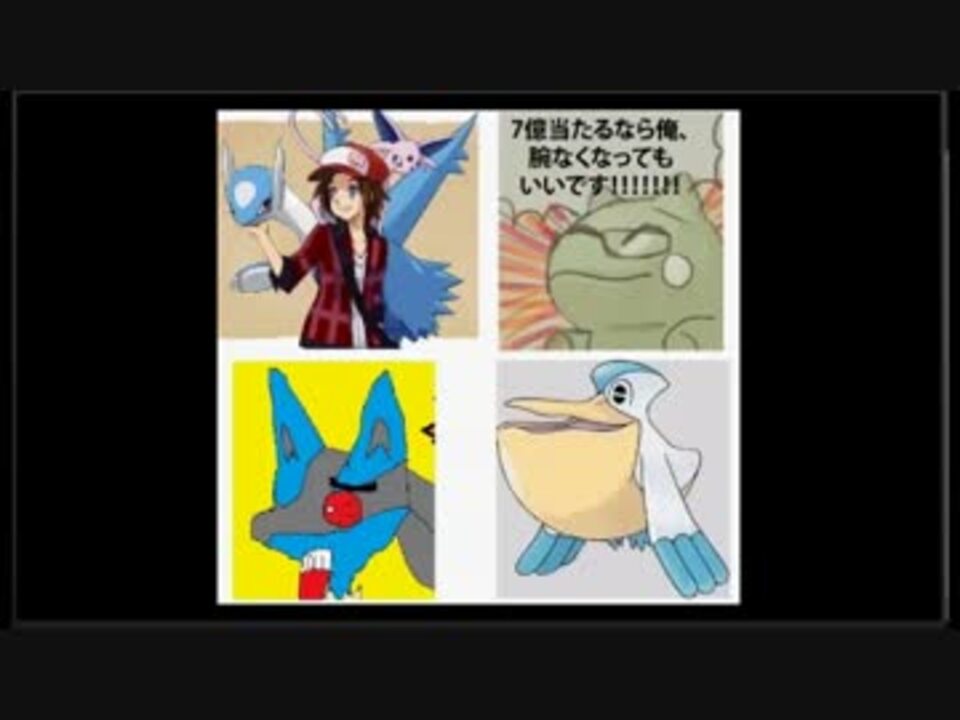 人気の ペリカン ポケモン実況プレイヤー 動画 1 790本 ニコニコ動画