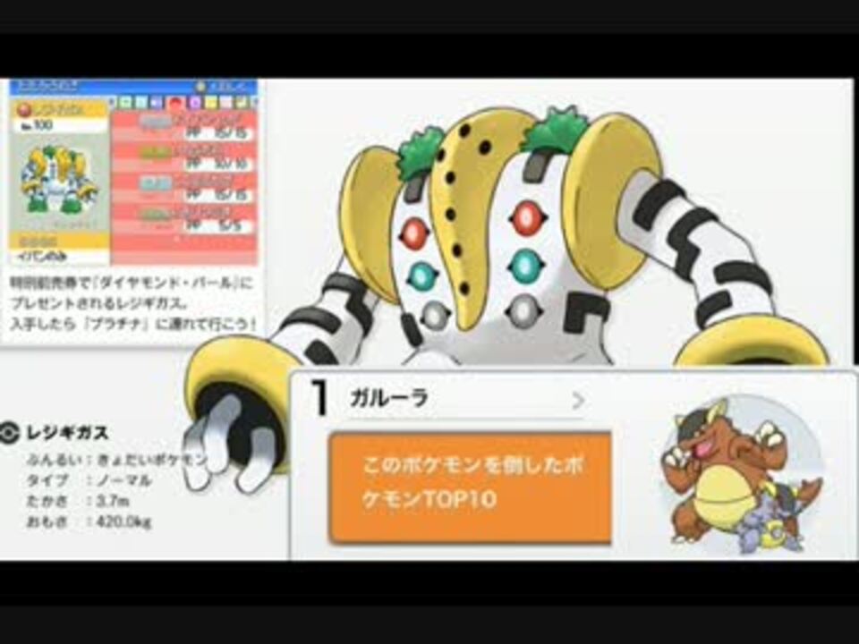 ポケモンxｙ 対戦ゆっくり実況72 逆さバトルでレジワロス ニコニコ動画