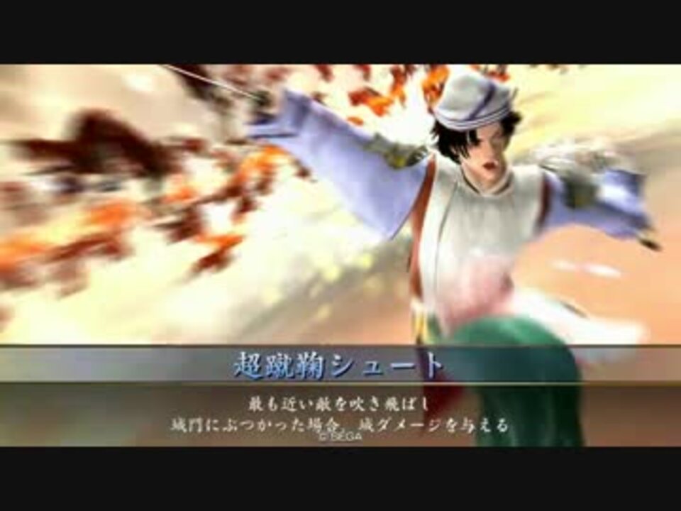 【W杯記念】戦国大戦超蹴鞠大戦動画【今川範以】 ニコニコ動画