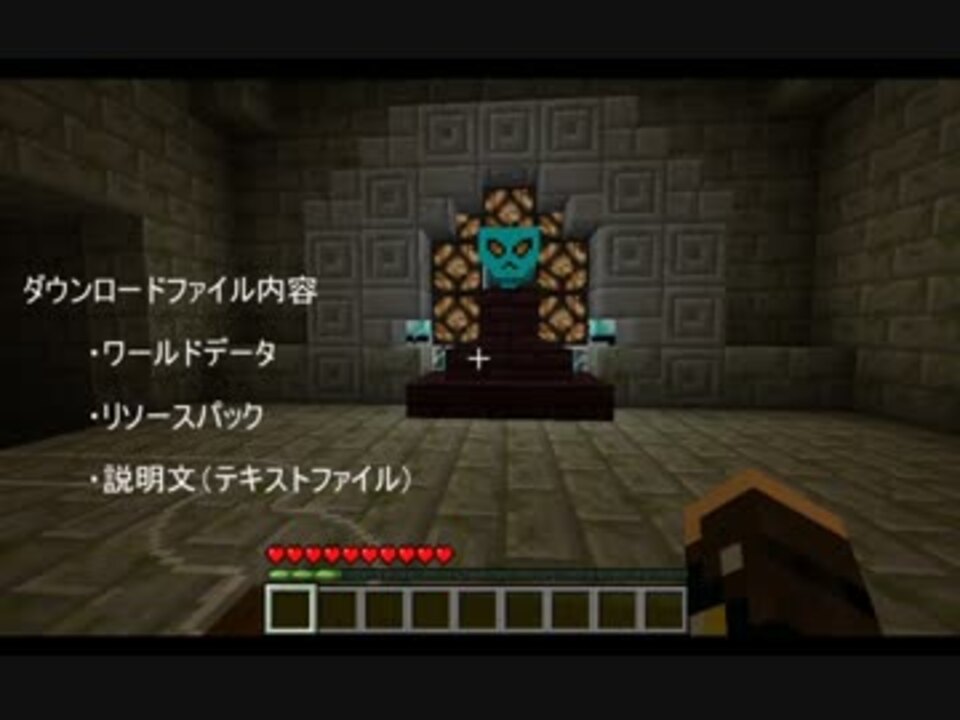 人気の ｍinecraftワールド配布あり 動画 741本 5 ニコニコ動画