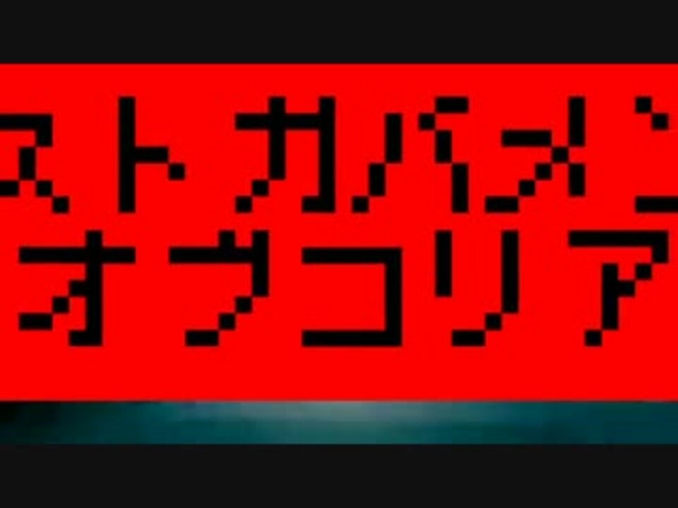 人気の メカクシティアクターズ 動画 1 871本 3 ニコニコ動画