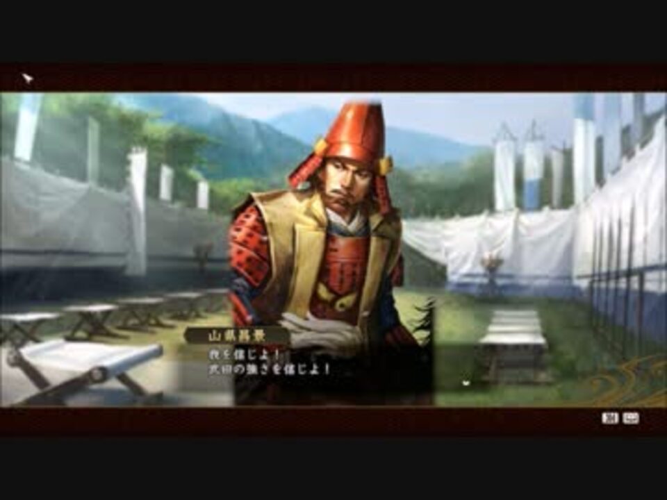 信長の野望 創造 大名禄 武田家 全5件 天 上杉謙信さんのシリーズ ニコニコ動画