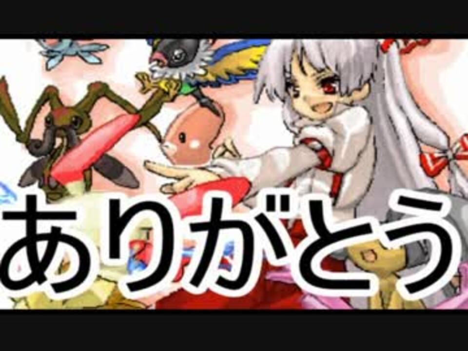 さようなら 厨ポケ狩り講座 最後の試合 バトレボ実況 ニコニコ動画