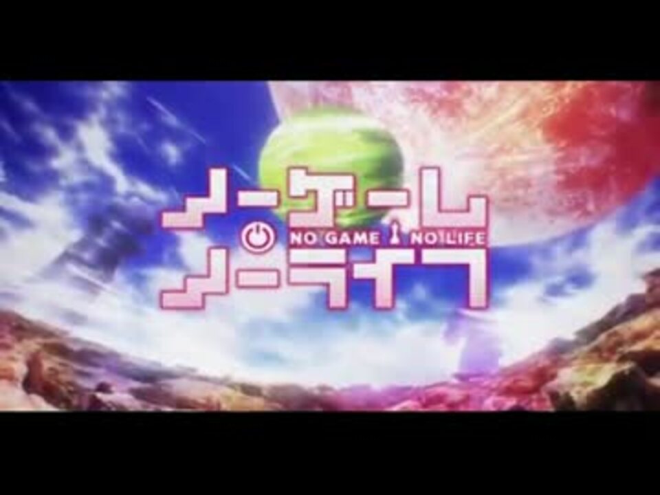 人気の アニメ ノーゲーム ノーライフ 動画 464本 6 ニコニコ動画