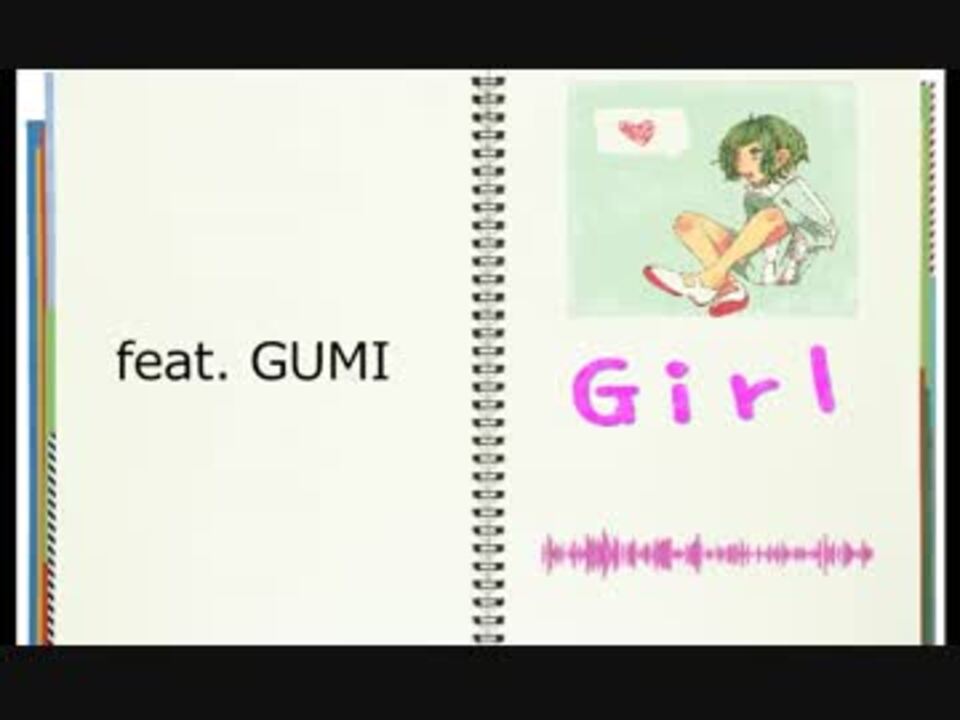 【GUMI】 Girl 【オリジナル曲】 ニコニコ動画