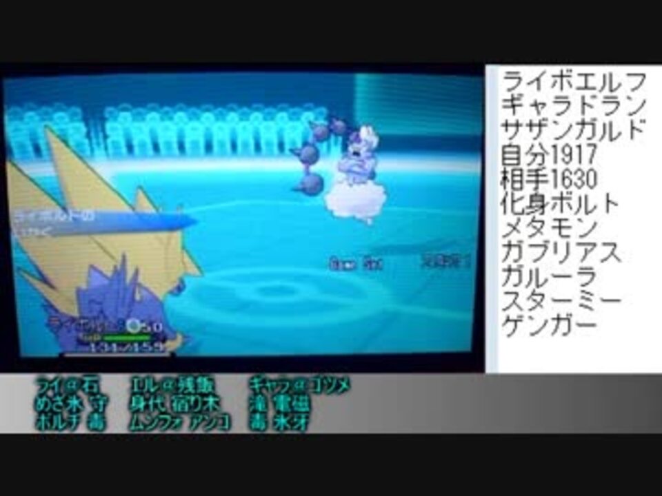 元シングルレート一位のシングル実況 ポケモンｘｙ ニコニコ動画