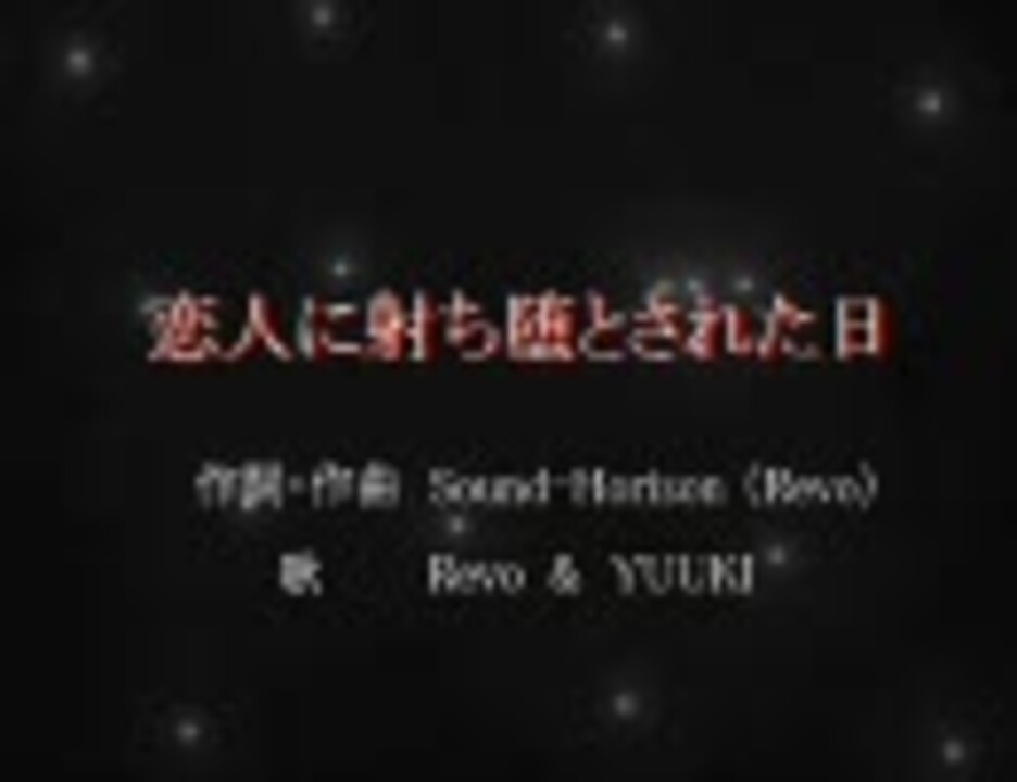 Sound Horizon 恋人に射ち堕とされた日 ニコニコ動画