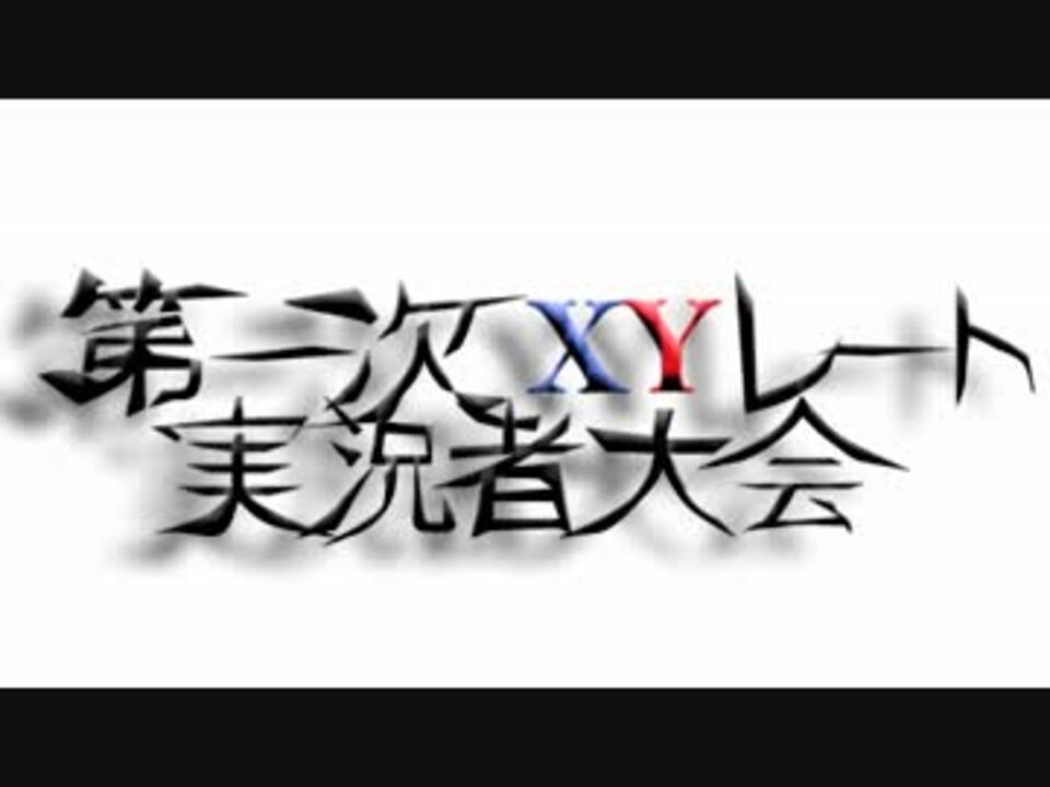 人気の ﾎﾟｹﾓﾝｘｙ 動画 1 246本 3 ニコニコ動画