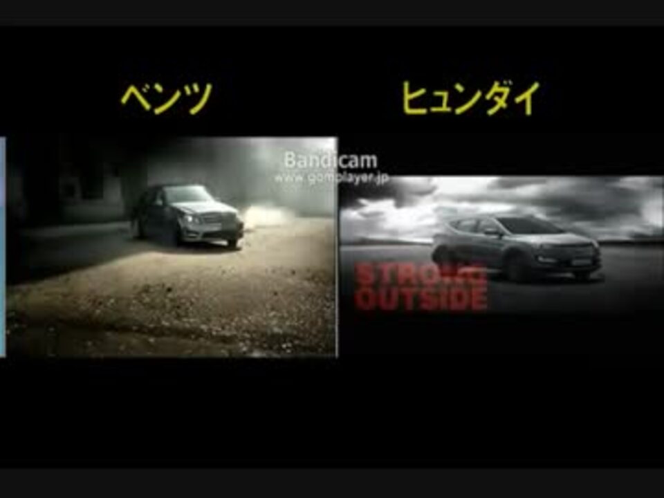 韓国 パクリ ヒュンダイ自動車のパクリｃｍを見た 韓国人の ニコニコ動画