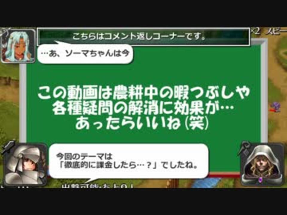 人気の 課金 動画 248本 2 ニコニコ動画