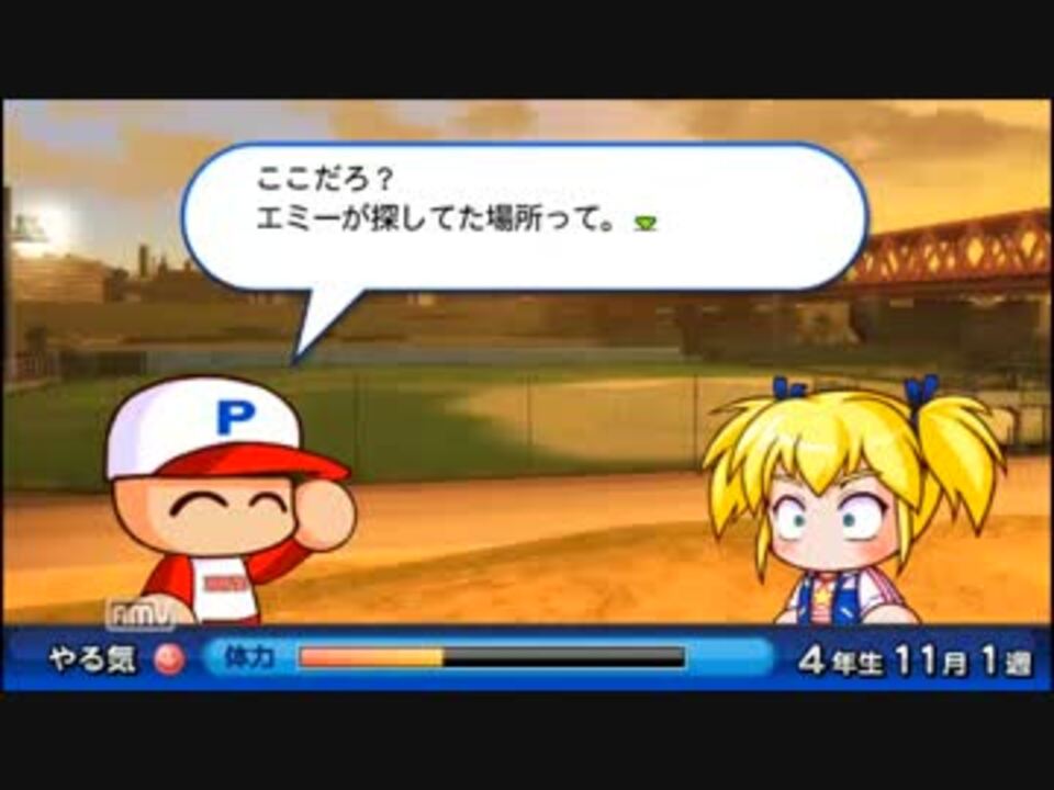 野球 パワプロ12 13安打目 第一部完 知らん ニコニコ動画