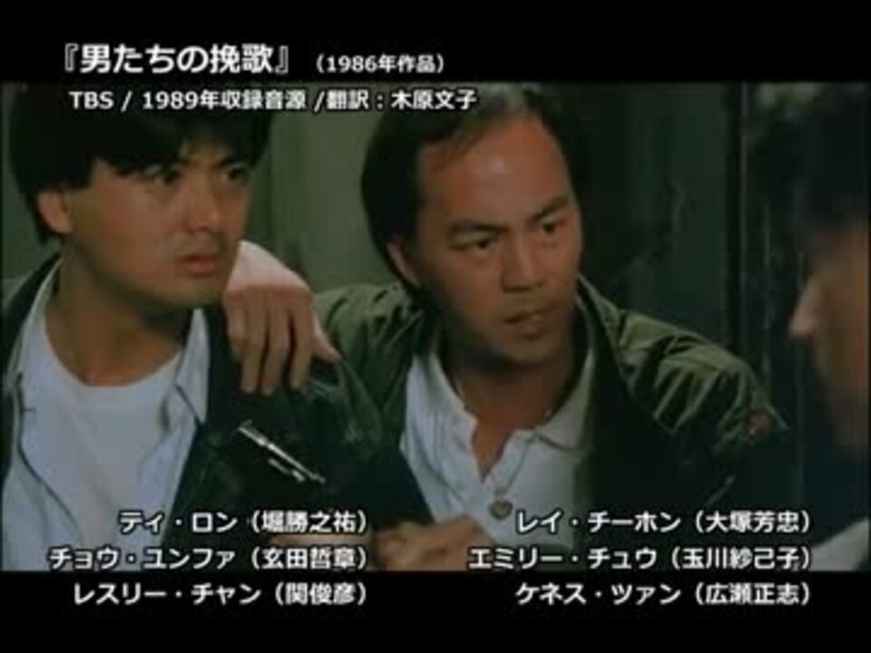 人気の 英雄本色 動画 24本 ニコニコ動画