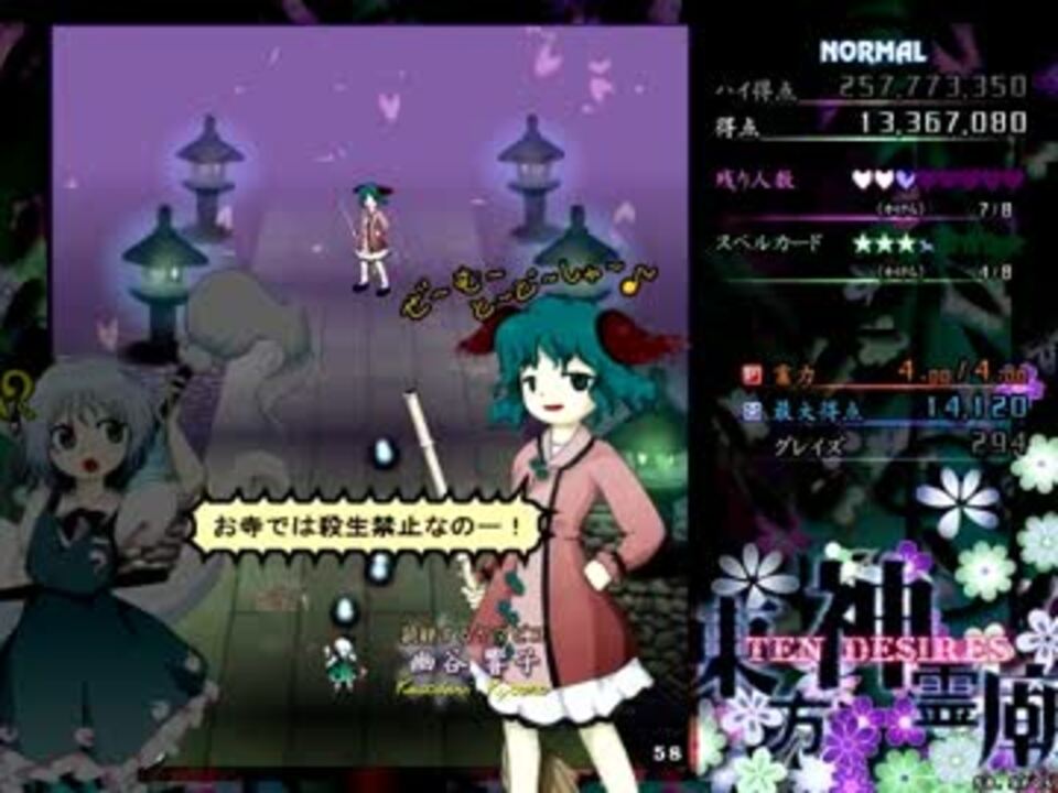 東方神霊廟 ノーマル プレイ動画 妖夢で1面 2面 ニコニコ動画