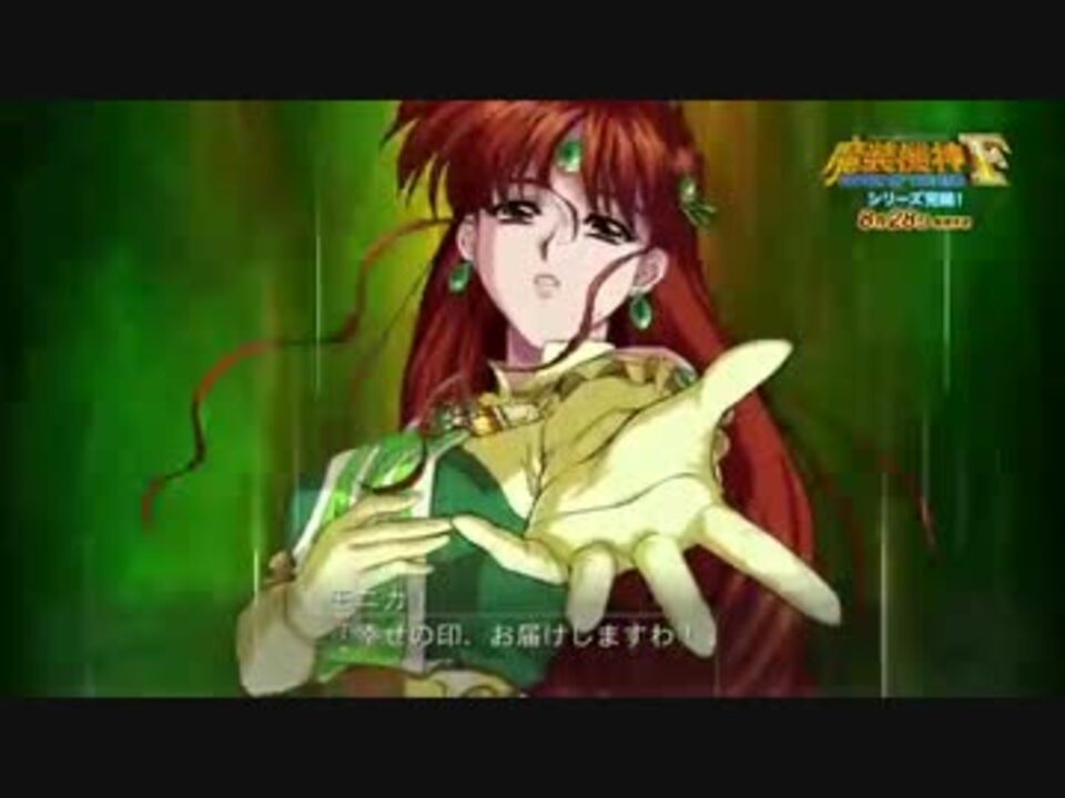 魔装機神F 第1弾PV - ニコニコ動画 魔装機神F 第1弾PV - ニコニコ動画