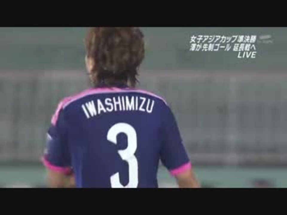 人気の サッカー女子日本代表 動画 7本 ニコニコ動画