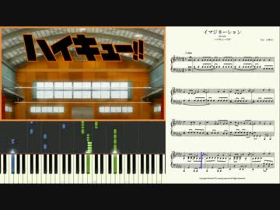 ピアノ楽譜 ハイキュー Op イマジネーション ニコニコ動画