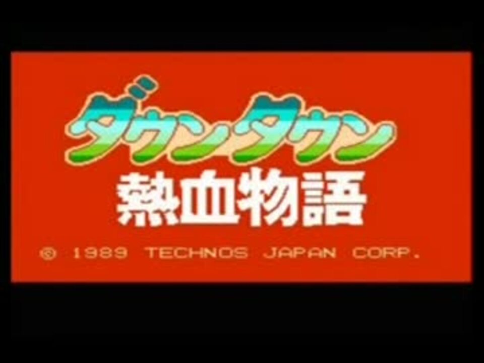 自分硬派っすけど熱血物語実況させて頂きます Part1 再うｐ ニコニコ動画