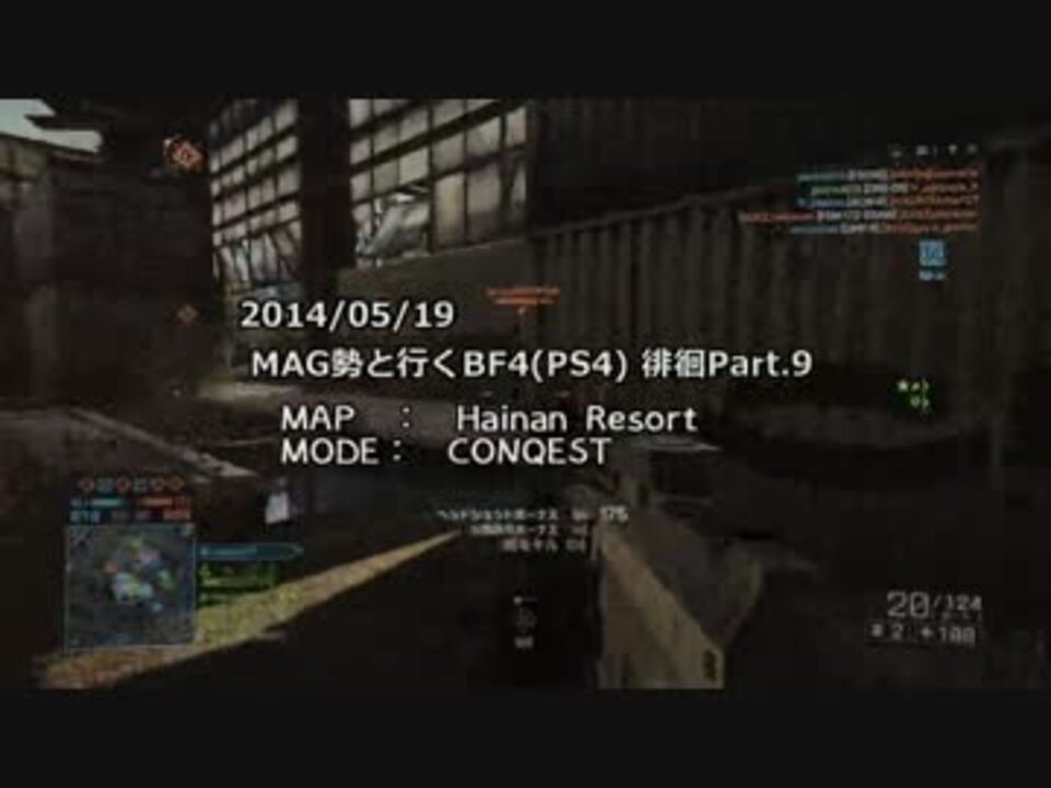 人気の Bf4 Ps4 動画 3 440本 22 ニコニコ動画