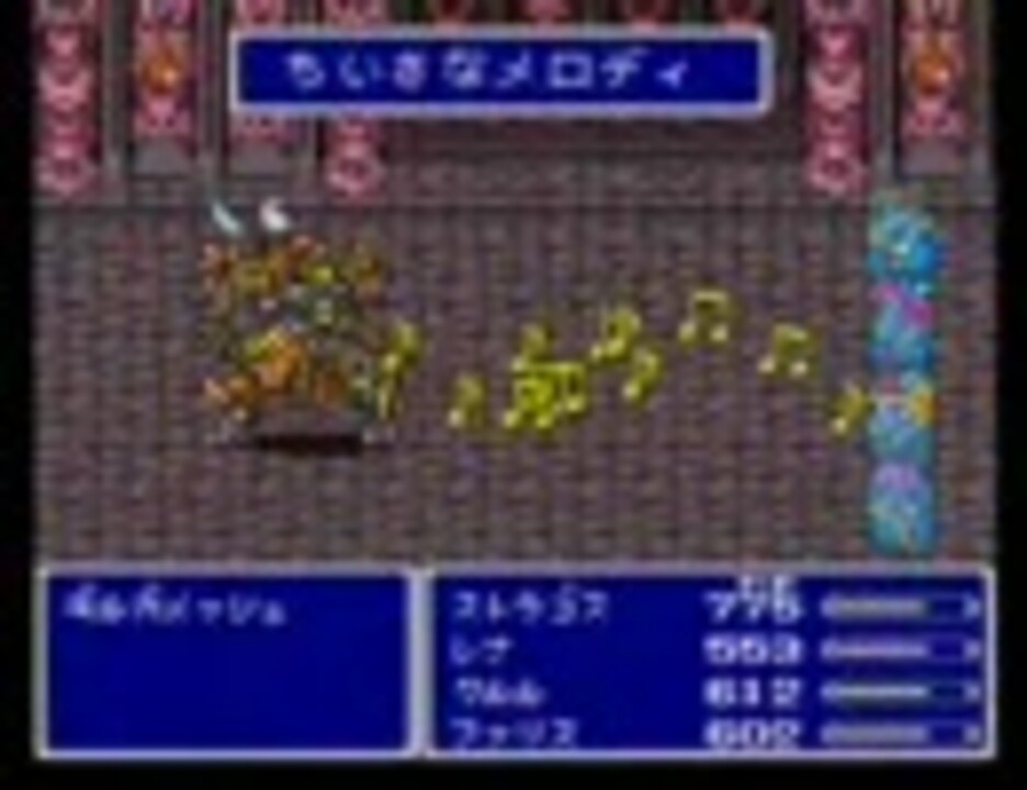 Ff5を青魔道士の青魔法のみでクリアしてみる15 ニコニコ動画