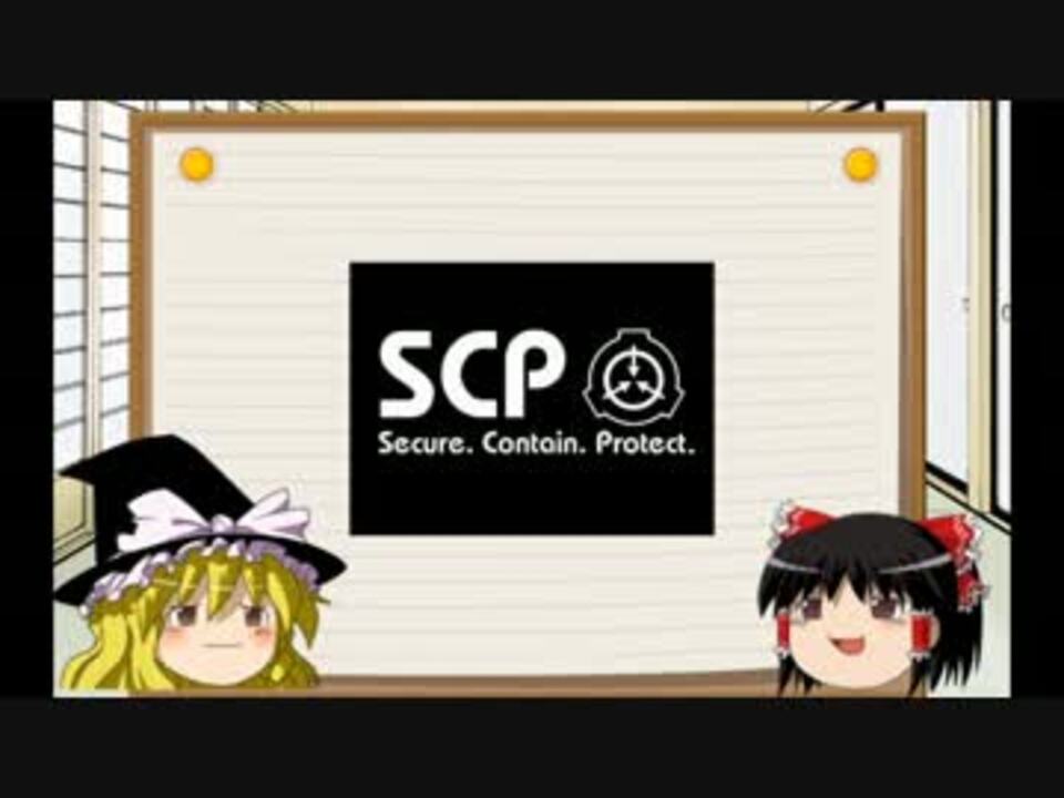 ゆっくり紹介】SCP-6668【異常発生】 - ニコニコ動画