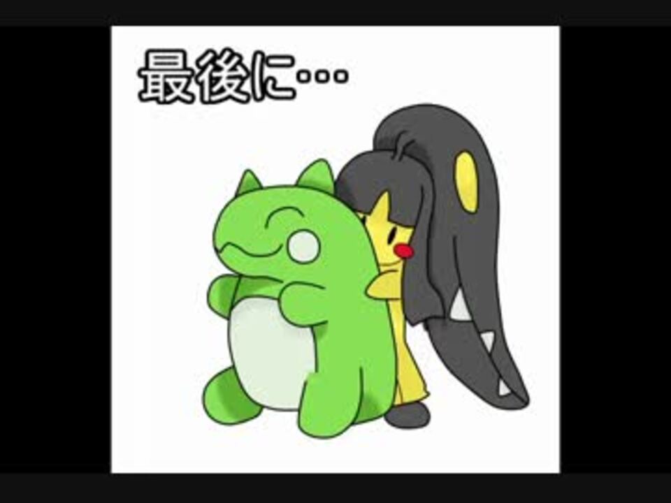 人気の ポケモン ほろびのうた 動画 137本 4 ニコニコ動画