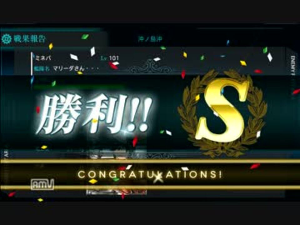 艦これ 第五戦隊 出撃せよ 任務達成したよ ニコニコ動画