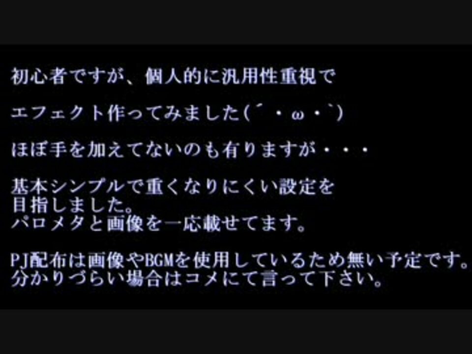 Aviutlでシンプルなエフェクト集 ニコニコ動画