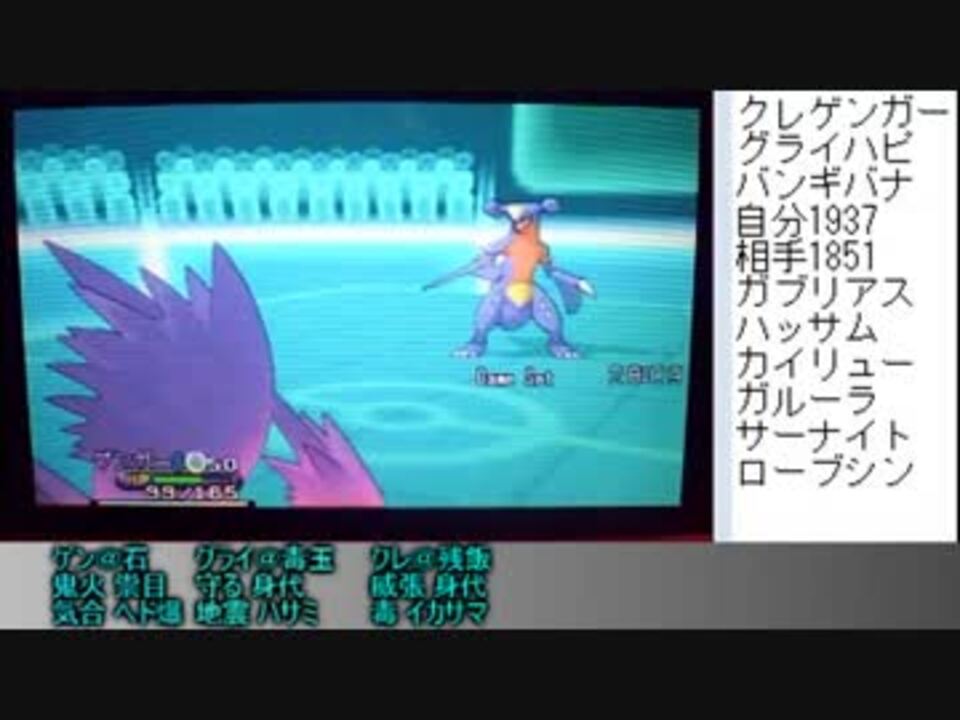 元シングルレート一位のシングル実況２ ポケモンｘｙ ニコニコ動画