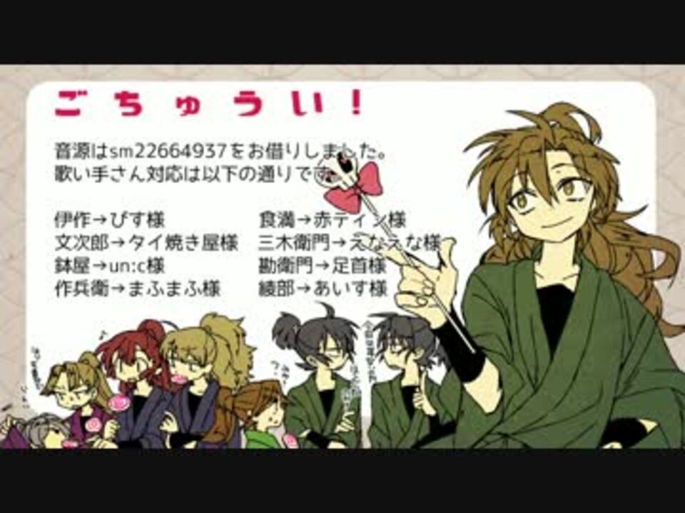 人気の 歌う忍びシリーズ 動画 555本 ニコニコ動画