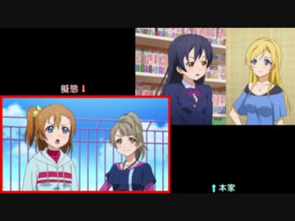 ラブライブ 入れ替わったm ｓ比較してみた 修正版 ニコニコ動画