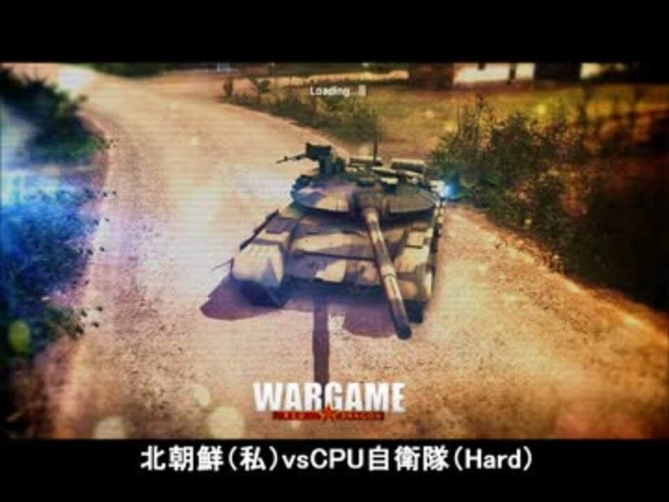 Wargame Reddragon 字幕実況 Part1 ニコニコ動画