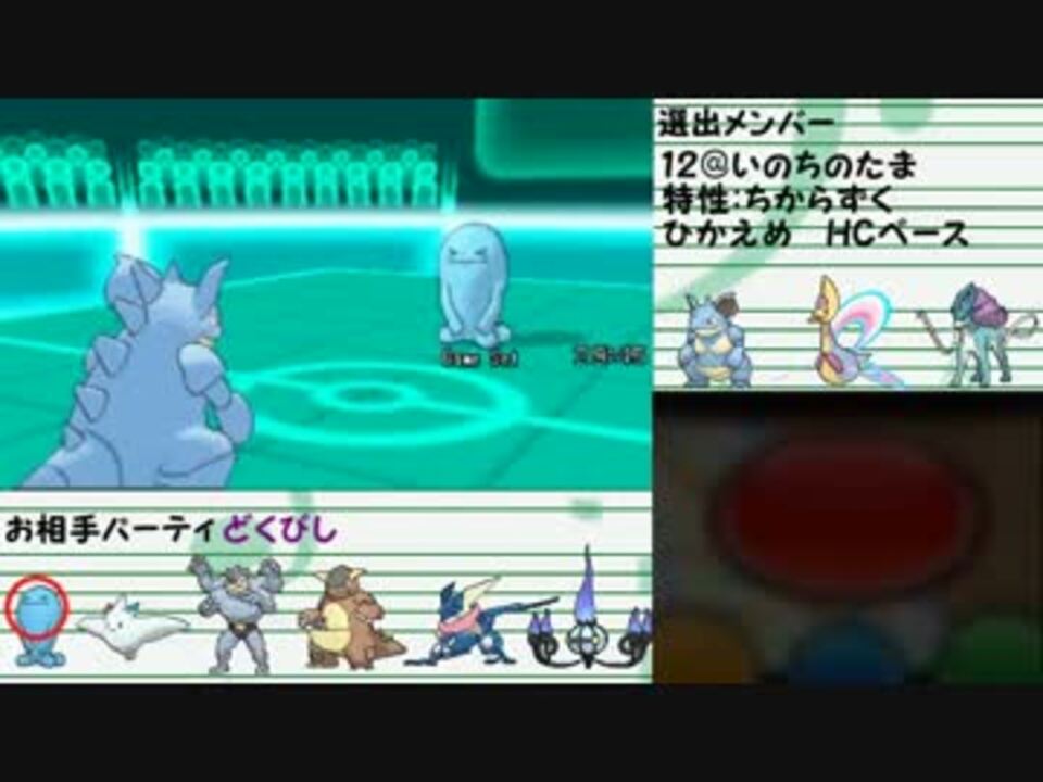 ポケモンｘｙ ガチどくびしパでレーティングヘ Part9 実況 ニコニコ動画