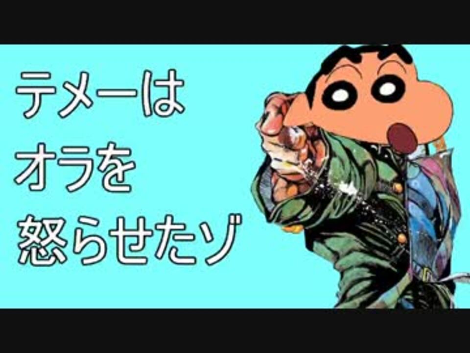 人気の オラのとーちゃんはとーちゃんじゃないゾ 動画 8本 ニコニコ動画