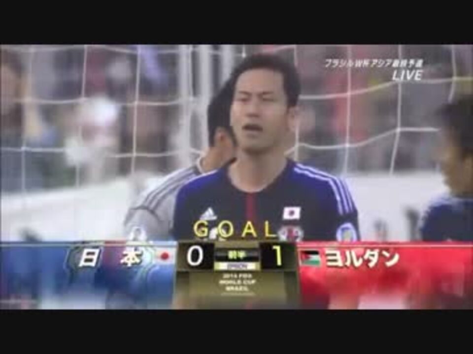 人気の サッカーヨルダン代表 動画 35本 ニコニコ動画