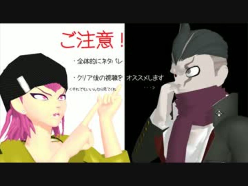 ダンガンロンパmmd 田中と左右田でbadapple ニコニコ動画