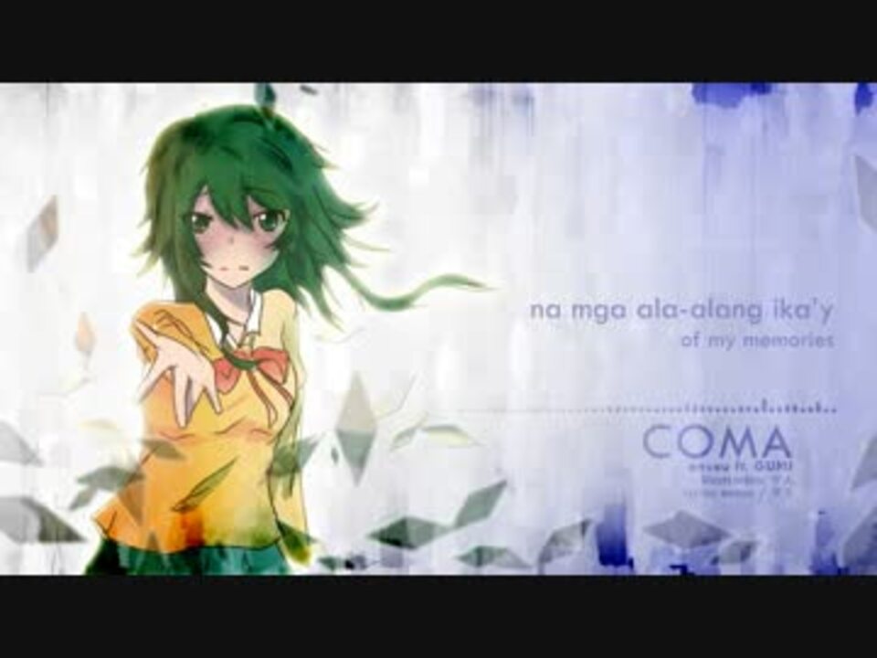 Ensou Coma Ft Gumi Official Cytus 5 0 ニコニコ動画
