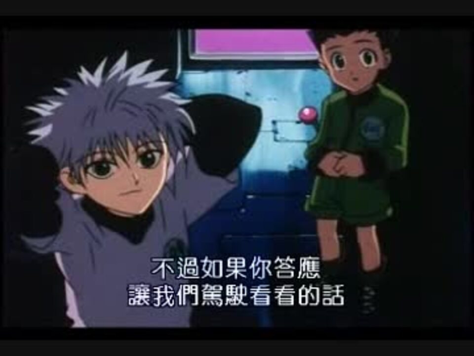 人気の Hunter Hunter 1999年のアニメ 動画 225本 3 ニコニコ動画