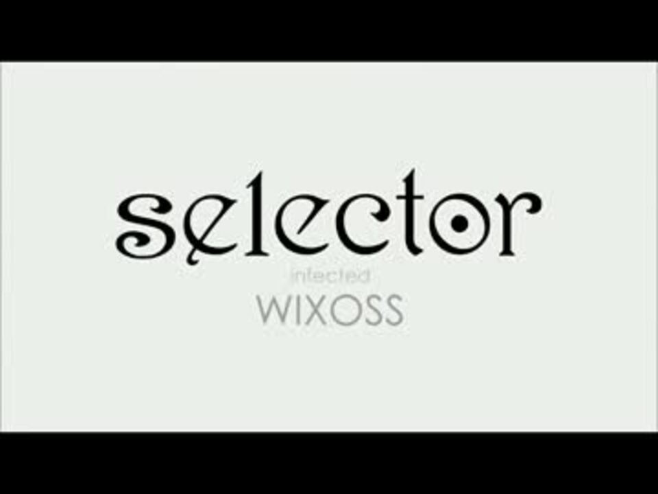 Mad Selector Infected Wixoss Jumping きんいろモザイク ニコニコ動画