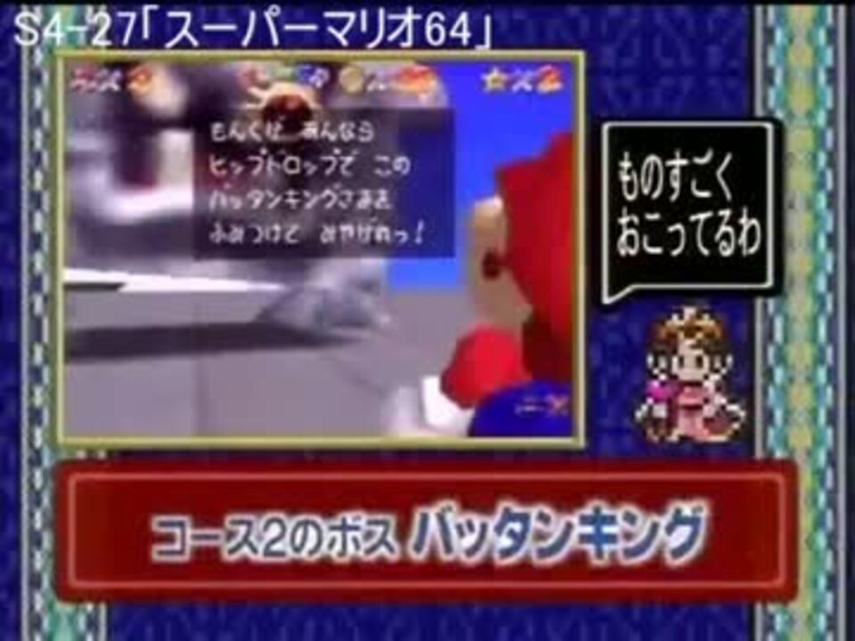 ゲームセンターcx ボス紹介シーンまとめ S2 S4 ニコニコ動画