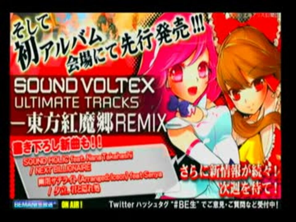 BEMANI生放送（仮）第32回 BEMANIシリーズのゴールデンウィークは情報満載 ニコニコ