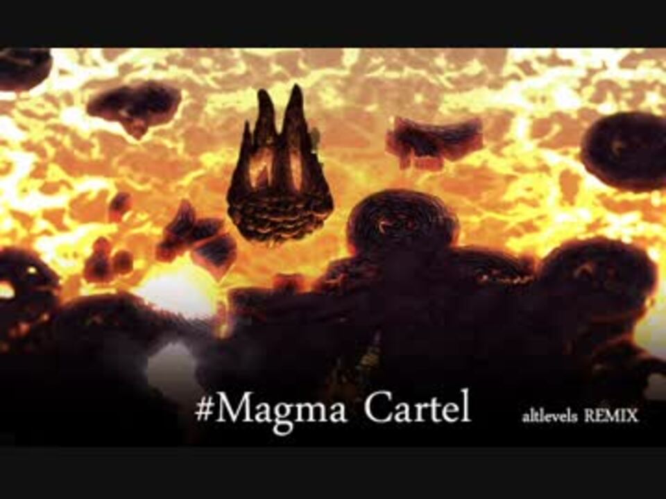 【Asgard】オフェイル/Magma Cartel【Remix】 - ニコニコ動画