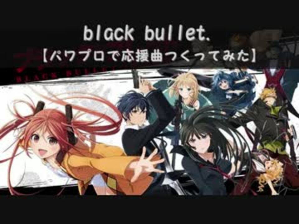 人気の ブラック ブレット 1話 動画 446本 10 ニコニコ動画