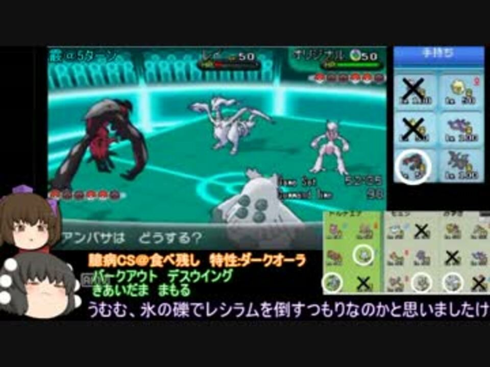 ポケモンxy 伝説幻パがマルチバトルで大暴れ １ ゆっくり実況 ニコニコ動画